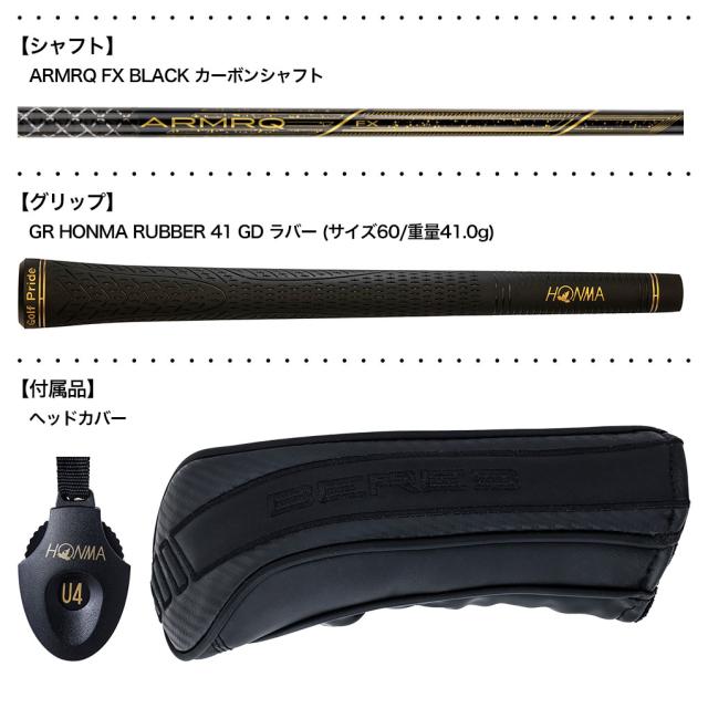 本間ゴルフ BERES 09 ユーティリティ メンズ 右用 ARMRQ FX Black カーボンシャフト HONMA 2024年モデル 日本正規品 ホンマゴルフ ベレスブラック アーマックFX ゴルフクラブ_3