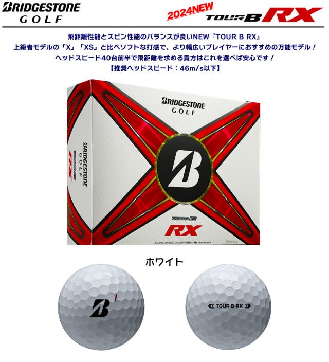 【まとめ買いがお得】BS ブリヂストン ゴルフボール ツアーB ツアービー 2024 2ダース 24球入 BRIDGESTONE GOLF BALL TOUR B X XS RX RXS MindSet ウレタンカバー 3ピース構造 USモデル 並行輸入 USA直輸入品 飛び スピン ゴルフ ボール 人気