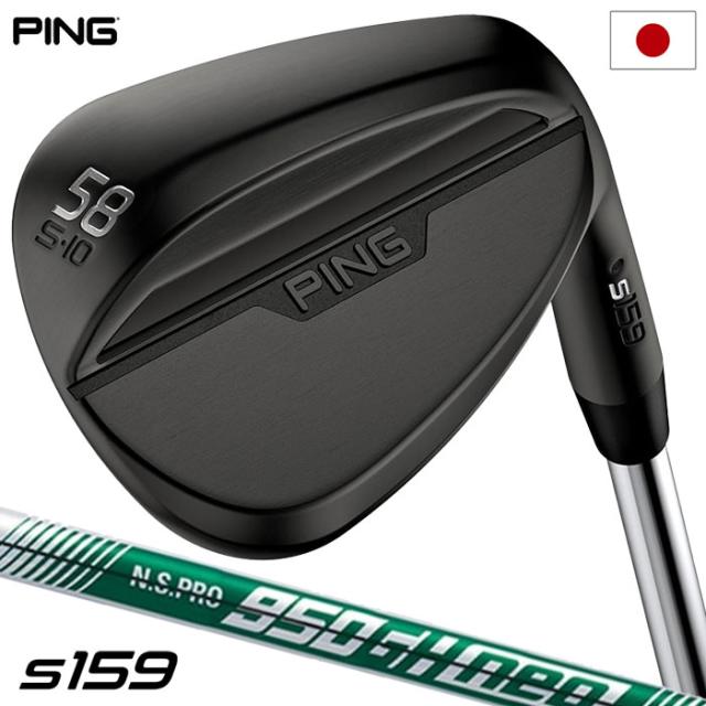 ピン PING ウェッジ s159 PING s159 54°/10° H フレックスS Aランク