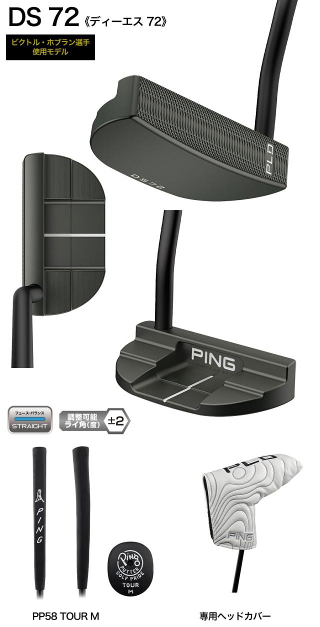 PING DS 72 パター34インチ パター PING DS72(右用 34インチ): アウトレットゴルフクラブ│PING