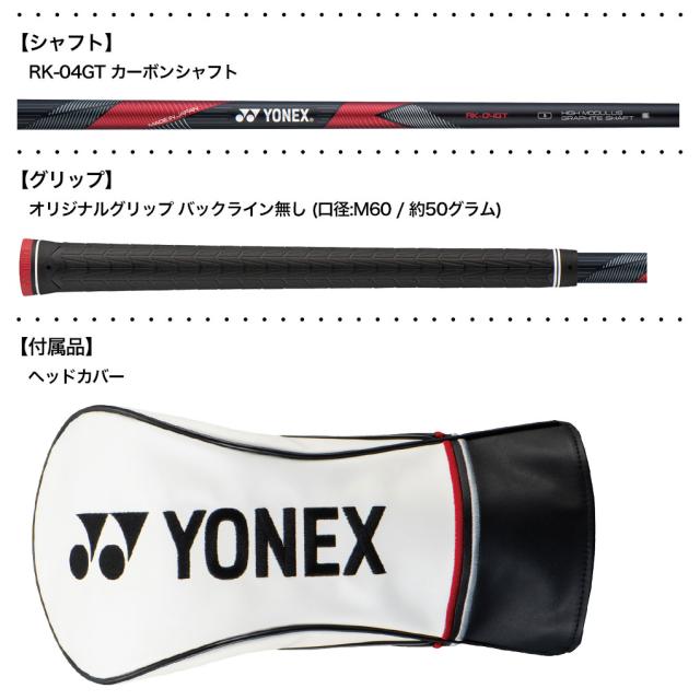 ヨネックス EZONE GT TYPE S ドライバー メンズ 右用 RK−04GT カーボンシャフト YONEX 2024年モデル 日本正規品 イーゾーン ゴルフクラブ_3