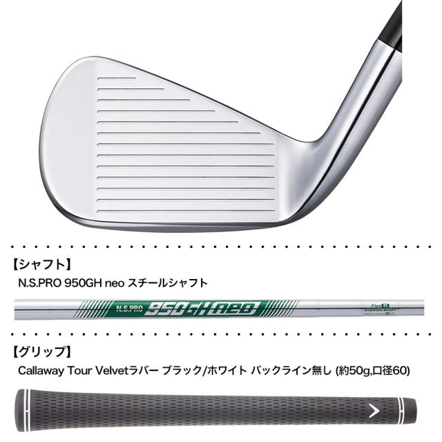 キャロウェイ X FORGED STAR アイアン 6本セット (5I-P) メンズ 右用 N.S.PRO 950GH neo スチールシャフト Callaway 日本正規品 2024年モデル