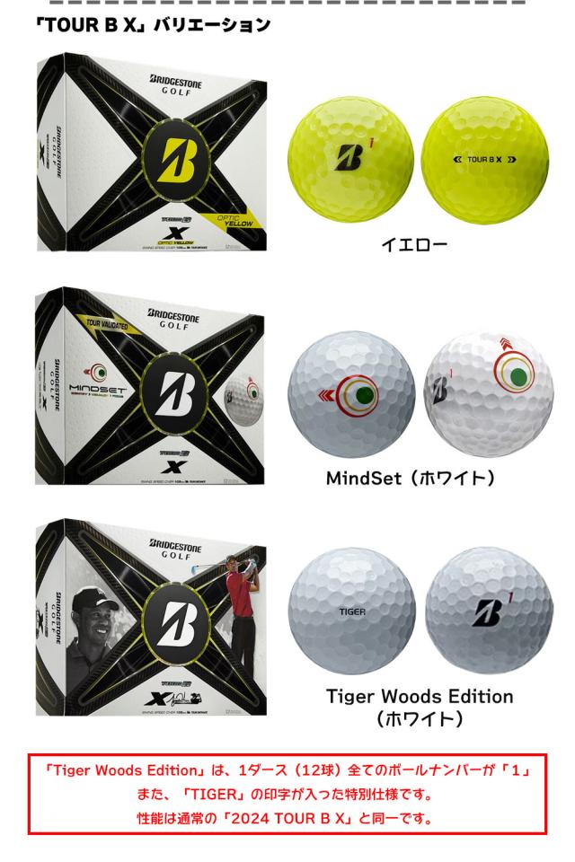 【まとめ買いがお得】BS ブリヂストン ゴルフボール ツアーB ツアービー 2024 2ダース 24球入 BRIDGESTONE GOLF BALL TOUR B X XS RX RXS MindSet ウレタンカバー 3ピース構造 USモデル 並行輸入 USA直輸入品 飛び スピン ゴルフ ボール 人気