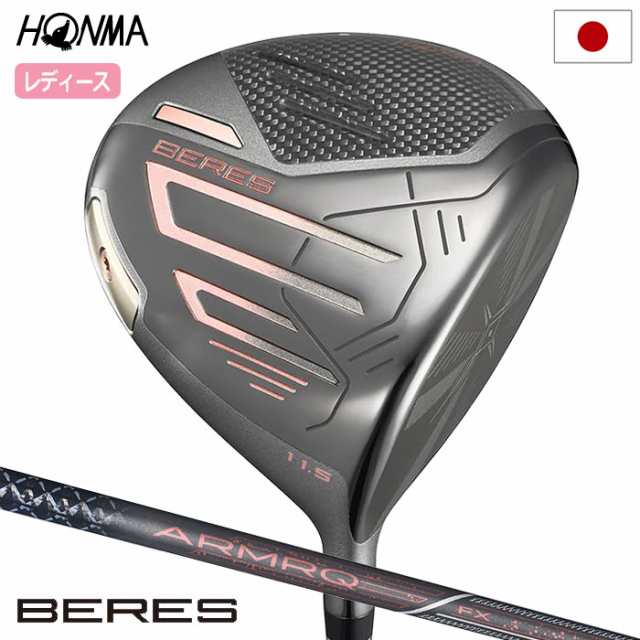 本間ゴルフ BERES 09 2024モデル ドライバー レディース 右用 ARMRQ FX BLACK カーボンシャフト HONMA 2024年モデル 日本正規品