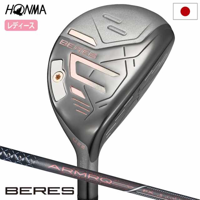 本間ゴルフ BERES 09 2024モデル ユーティリティ レディース 右用 ARMRQ FX BLACK カーボンシャフト HONMA 2024年モデル 日本正規品