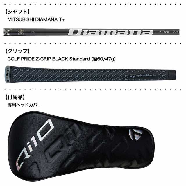 【限定モデル】テーラーメイド Qi10 Max Designer Series Driver ドライバー BK-OUT メンズ 右用 MITSUBISHI DIAMANA T+ カーボンシャフ