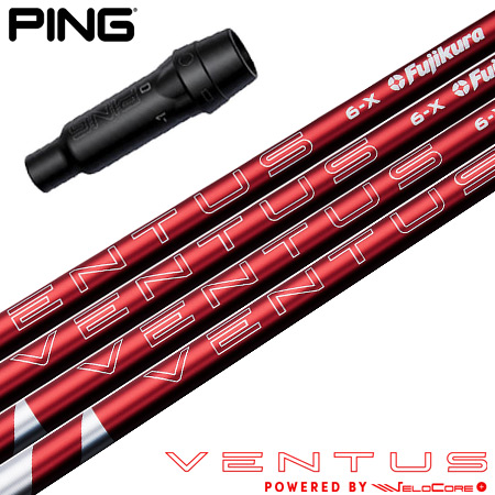 ピン PING スリーブ付きシャフト USAフジクラ USAフジクラ 2024 NEW VENTUS RED ベロコアプラス搭載 ベンタス （G430／G425／G410 ） ベンタス レッド ベロコアプラス ゴルフ シャフト