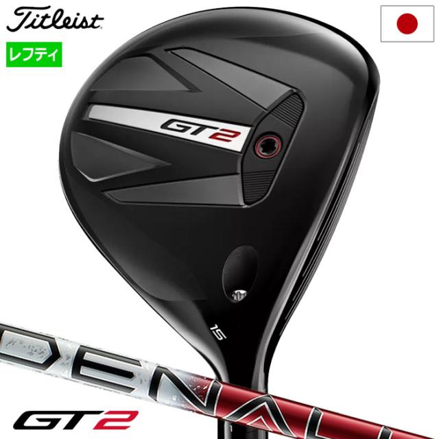 【レフティ】ゴルフ クラブ タイトリスト GT2 フェアウェイメタル メンズ 左用 DENALI RED 50（5.0/5.5）ヘッドカバー付属 2024年モデル 日本正規品【メーカー保証】