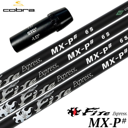 コブラ スリーブ付きシャフト 2024 ファイアーエクスプレス FireExpress MX-P# ブラックエディション (AEROJET／LTDx／RADSPEED／SPEEDZONE／F9／F8／F7)