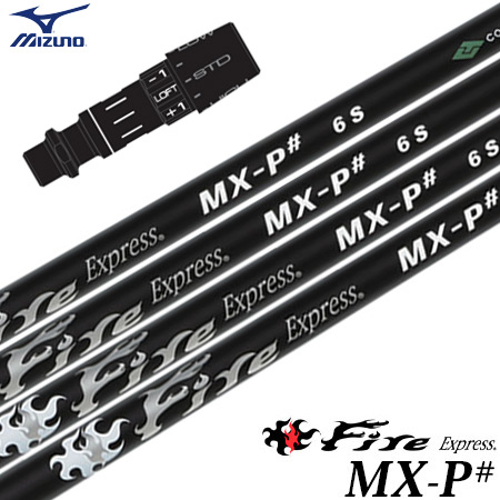ミズノ スリーブ付きシャフト 2024 ファイアーエクスプレス FireExpress MX-P# ブラックエディション (STシリーズ／GT180／MizunoPro／MP／JPX900)