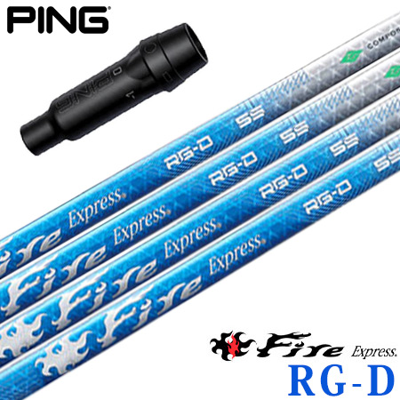 ピン PING スリーブ付きシャフト 2024 ファイアーエクスプレス FireExpress RG-D （G430／G425／G410） ゴルフ シャフトの通販は