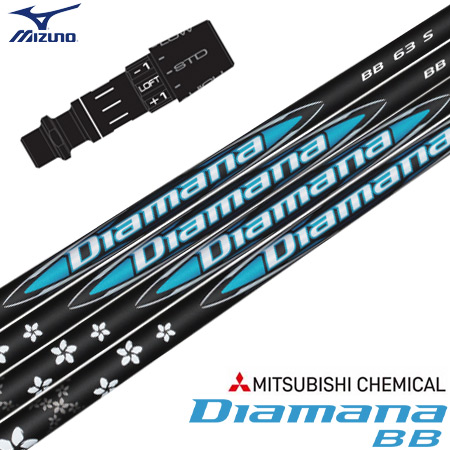 ミズノ スリーブ付きシャフト 2024 三菱ケミカル Diamana BB 日本正規品 (ST-X,Z／ST200〜180／GT180／MizunoPro／MP／JPX900)の通販は