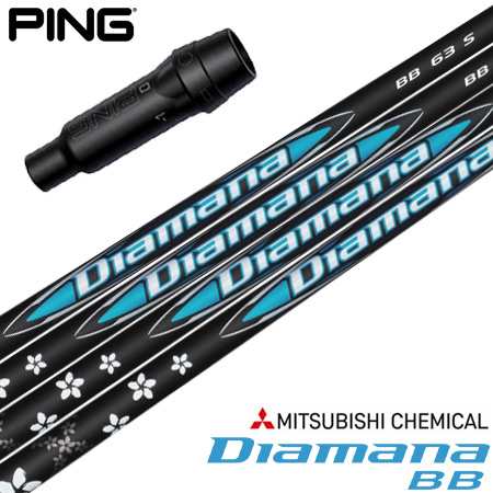 ピン PING スリーブ付きシャフト 2024 三菱ケミカル Diamana BB 日本正規品 （G430／G425／G410 ） ディアマナBB ゴルフ シャフトの通販は