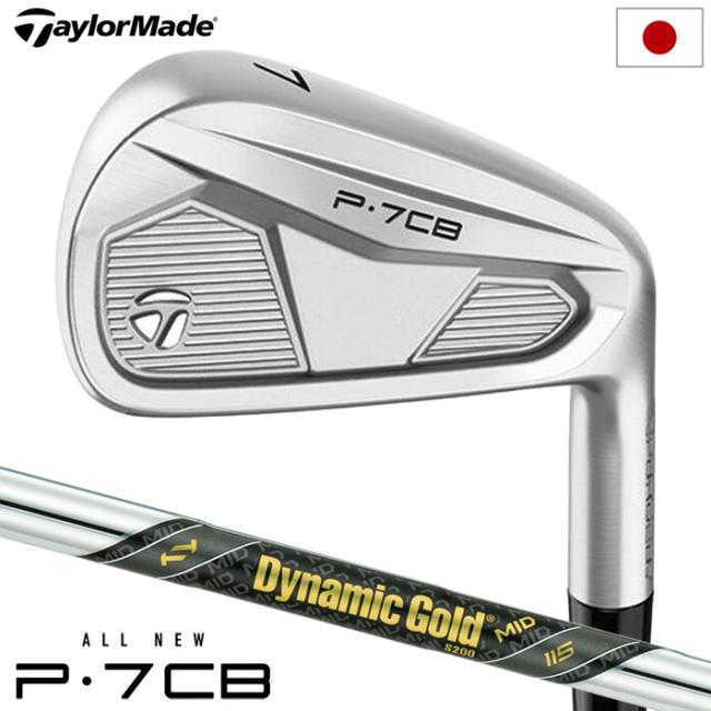 テーラーメイド 2024 New P7CB アイアン 5本セット(6I-9IPW) メンズ 右用 Dynamic Gold MID 115 スチールシャフト TaylorMade 日本正規品 ダイナミックゴールド ゴルフクラブ