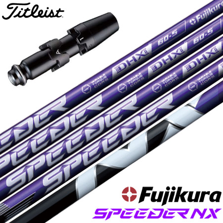 【9/12発売】ゴルフ タイトリスト スリーブ付きシャフト 2024 フジクラ SPEEDER NX VIOLET スピーダーNX バイオレット 日本正規品 ゴルフ シャフト (TSR／TSi／TS／917／915／913／910)