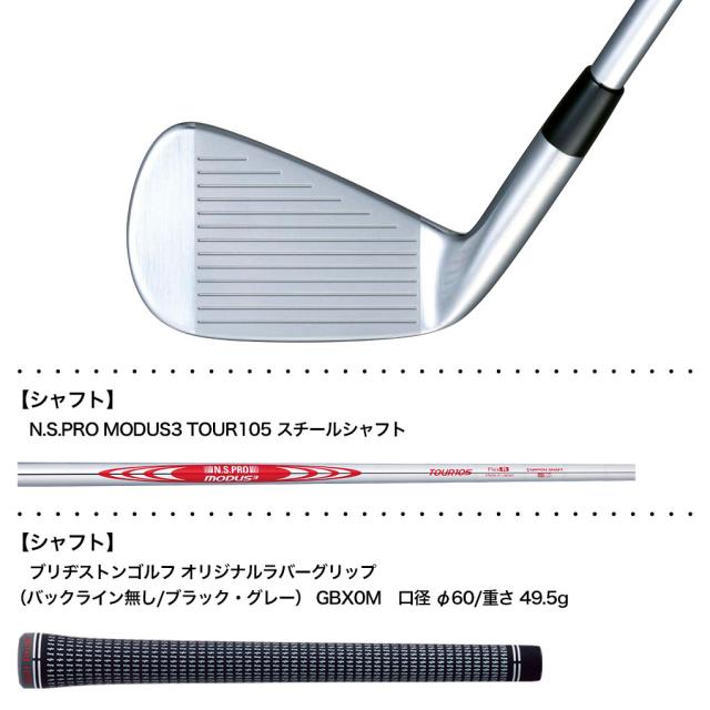 BS ブリヂストンゴルフ 242CB+ アイアン 6本セット(#5〜9、PW) メンズ 右用 N.S.PRO MODUS3 TOUR105 スチールシャフト 日本正規品 2024年モデル