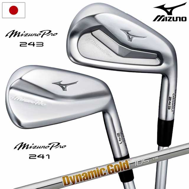 ミズノ Mizuno Pro 241＆243 コンボアイアン 6本組(I5-I9、PW) メンズ 右用 Dynamic Gold 105 スチールシャフト 2024年モデル ゴルフクラ