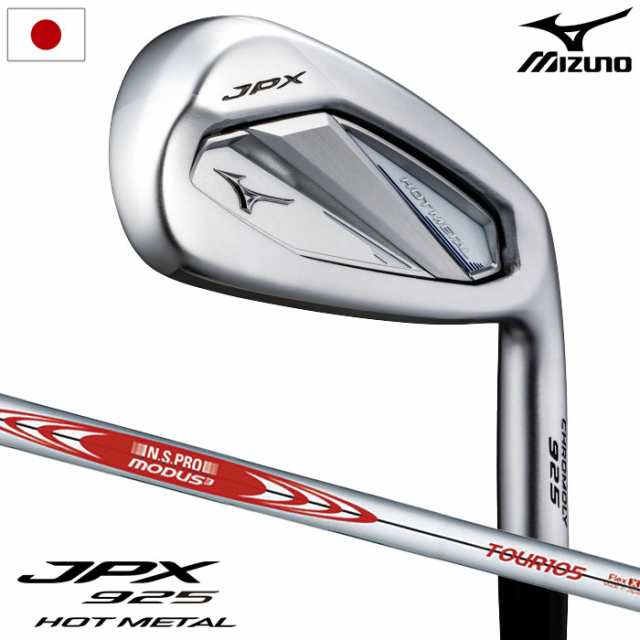 ミズノ Mizuno JPX 925 HOT METAL アイアン 5本組(I6-I9、PW) メンズ 右用 N.S.PRO MODUS3 TOUR105 スチールシャフト 2025年モデル ゴル