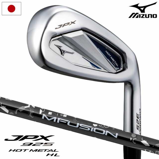 ミズノ Mizuno JPX 925 HOT METAL HL アイアン 5本組(I6-I9、PW) メンズ 右用 22 MFUSION I カーボンシャフト 2025年モデル ゴルフクラブ