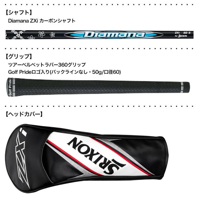 先行予約受付中】スリクソン SRIXON ZXi ドライバー メンズ 右用