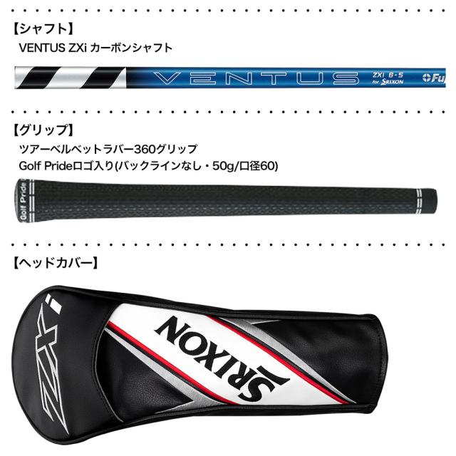 DUNLOP ダンロップ スリクソン ドライバー ZXi LS SRIXON ZXi LS 10.5