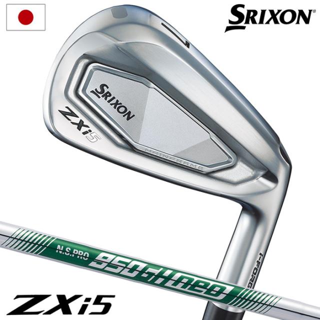 【先行予約受付中】スリクソン SRIXON ZXi5 アイアン 6本セット(5I-9IPW) メンズ 右用 N.S.PRO 950GH neo スチールシャフト ダンロップ DUNLOP ゴルフ クラブ 2025年モデル 日本正規品 2024年11月9日発売