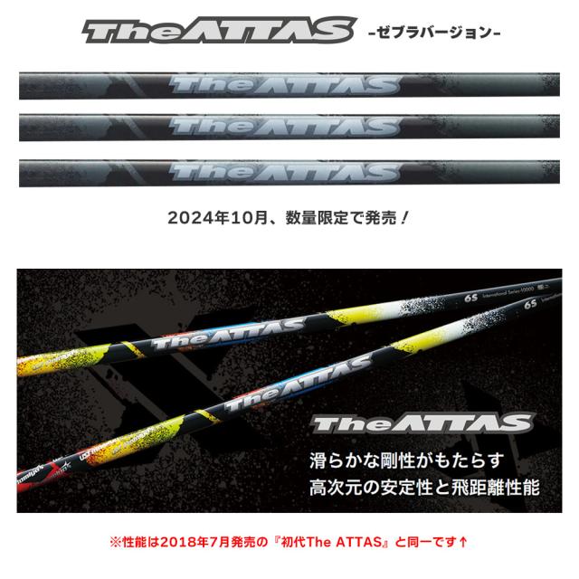 プロギア PRGR スリーブ付きシャフト 2024 マミヤ The ATTAS Zebra ジ・アッタス ゼブラバージョン 日本正規品 ゴルフ シャフト （RS+／RS各種／RSF各種）_1