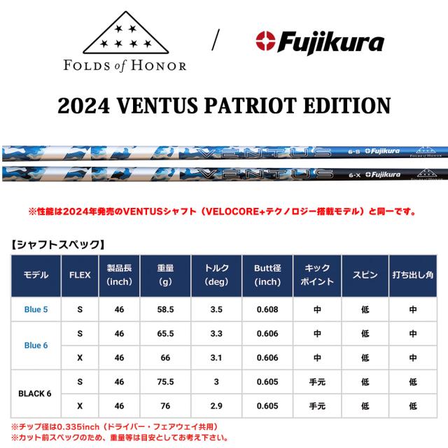 ゴルフ タイトリスト スリーブ付きシャフト 2024 VENTUS PATRIOT