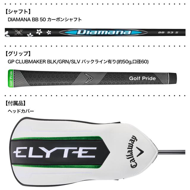 キャロウェイ ELYTE X ドライバー メンズ 右用 DIAMANA BB 50 カーボンシャフト 日本正規品 2025年モデル Callaway ゴルフクラブ_3