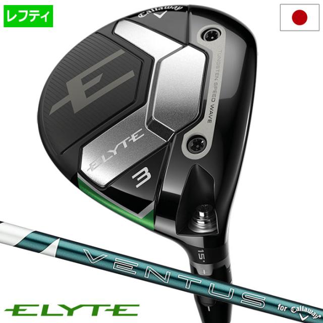 スリーブ付カスタムシャフトエミリッドバハマ CVS フェアウェイウッド