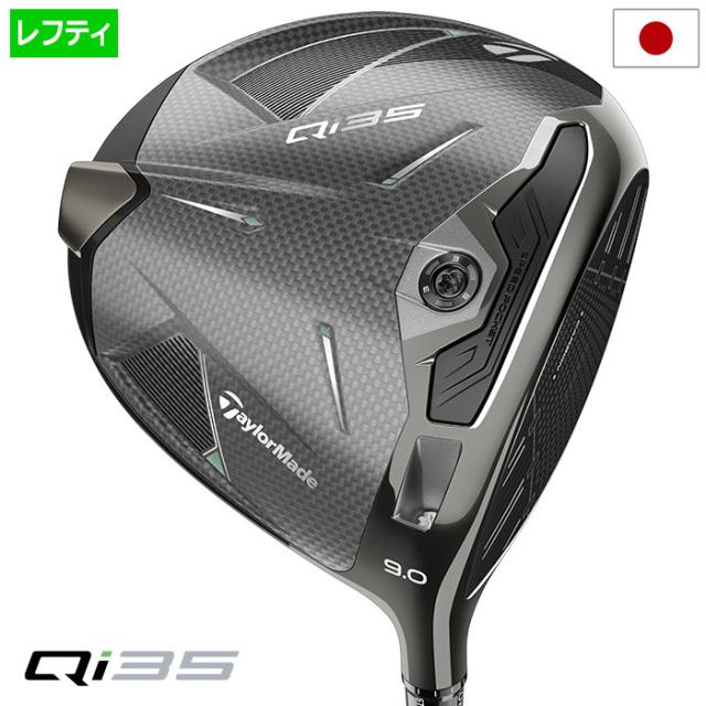 【先行予約受付／2月7日発売予定】テーラーメイド Qi35 DRIVER ドライバー メンズ 左用 レフティー Diamana Black TM60／Silver TM55／Blue TM50 2025年モデル 日本正規品 TaylorMade ゴルフクラブ 【2025年2月7日発売】の通販は 59,400円