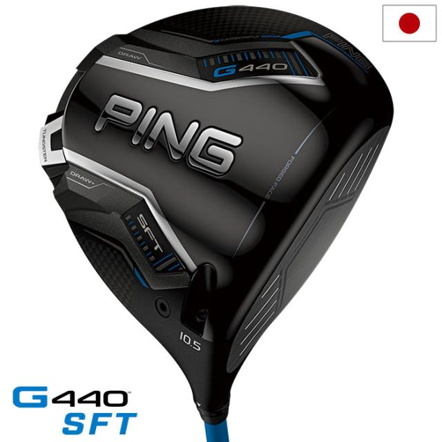 先行予約受付／2月6日発売】ピン PING G440 SFT ドライバー