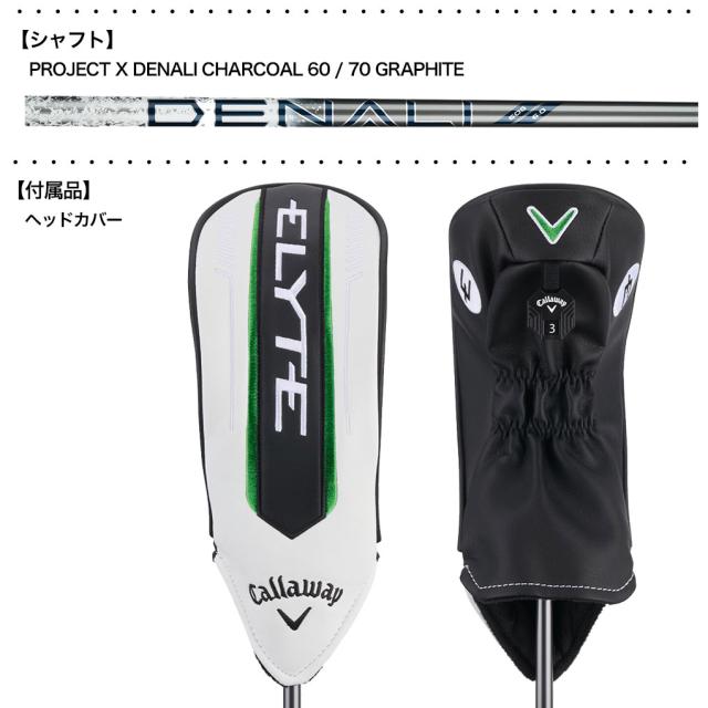 キャロウェイ ELYTE Fairway Woods エリート フェアウェイウッド メンズ 右用 PROJECT X DENALI CHARCOAL GRAPHITE USA直輸入品 2025年モデル Callaway ゴルフクラブ_4