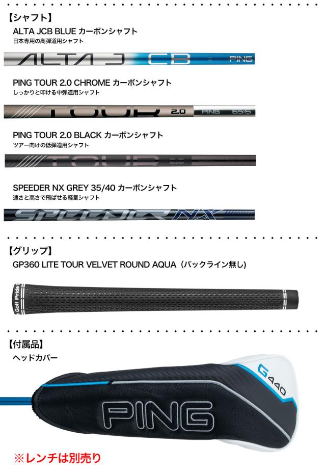 先行予約受付／2月6日発売】ピン PING G440 SFT フェアウェイ