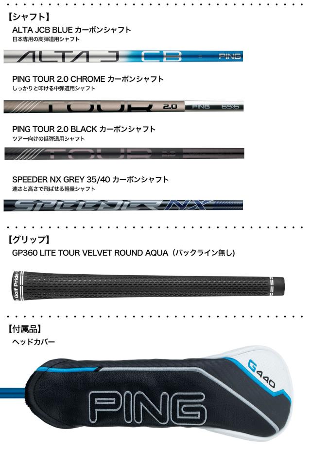 【新発売】ピン PING G440 ハイブリッド メンズ ALTA J / TOUR2 CHROME / TOUR2 BLACK / SPEEDER NX カーボン 2025年モデル 日本正規品 日本モデル ゴルフ ゴルフクラブ 右用 右打ち 右利き_3
