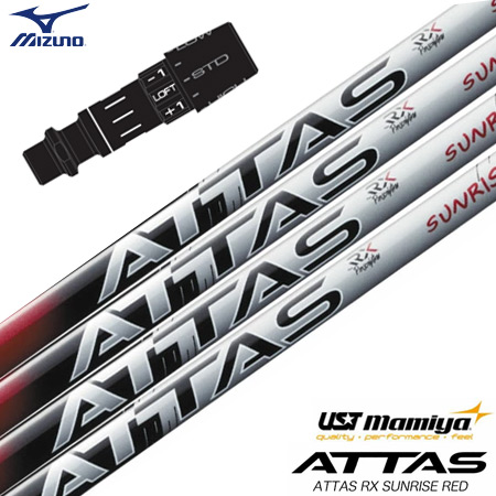 ミズノ スリーブ付きシャフト 2025 マミヤ ATTAS RX SUNRISE RED アッタスRX サンライズ レッド 日本正規品 (ST-X,Z／ST200〜180／GT180／MizunoPro／MP／JPX900)
