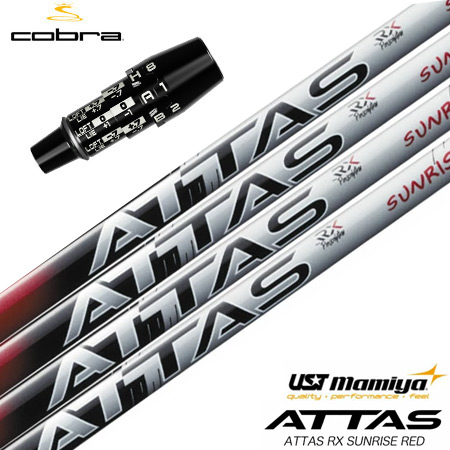 コブラ スリーブ付きシャフト 2025 マミヤ ATTAS RX SUNRISE RED アッタスRX サンライズ レッド 日本正規品 (DS-ADAPT／DARKSPEED／AEROJET／LTDx／RADSPEED／SPEEDZONE)