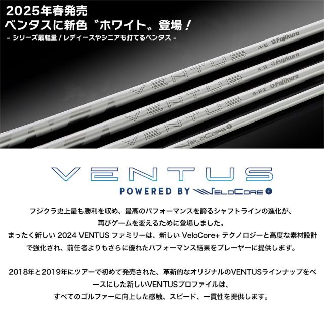 スリクソン スリーブ付きシャフト USAフジクラ VENTUS WHITE