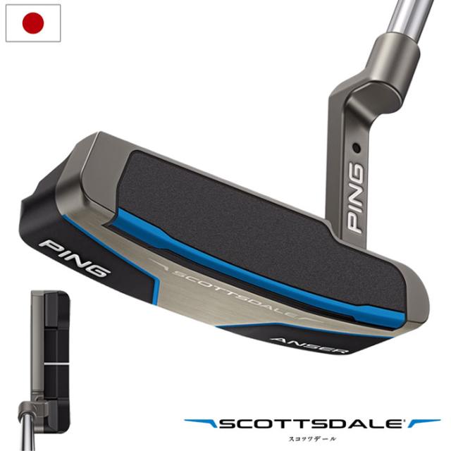 PING ピン SCOTTSDALE ANSER パター メンズ 右用 SuperStroke/PP58 スコッツデール アンサー 日本正規品 2025年モデル ゴルフクラブ【2025年3月6日発売】