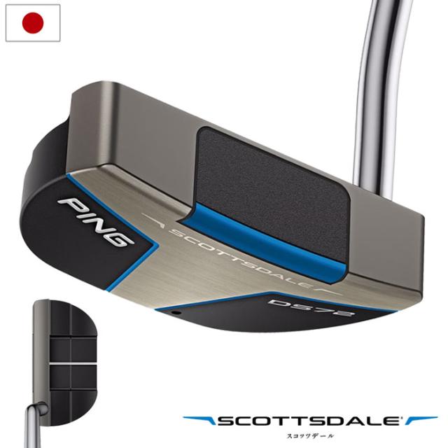 PING ピン SCOTTSDALE DS72 パター メンズ 右用 SuperStroke/PP58 スコッツデール ディーエス 72 日本正規品 2025年モデル ゴルフクラブ【2025年3月6日発売】