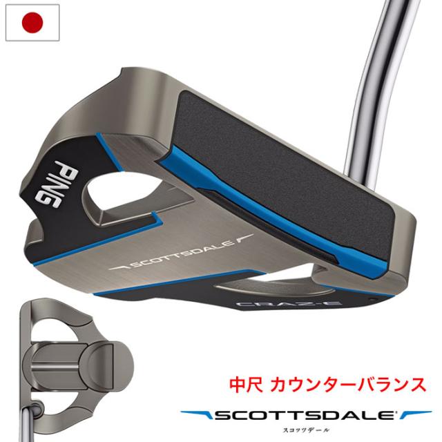 PING ピン SCOTTSDALE CRAZ-E CB パター 中尺 38インチ メンズ 右用 SuperStroke/PP58 スコッツデール クレイジー カウンターバランス 日本正規品 2025年モデル ゴルフクラブ【2025年3月6日発売】