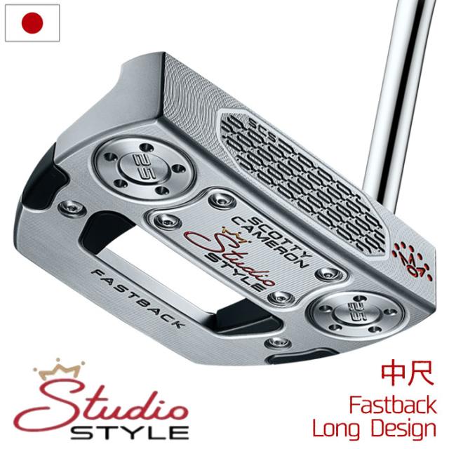 スコッティキャメロン 2025 Studio Style Fastback Long Design パター 38インチ 中尺 メンズ 右用 スタジオスタイル 2025年モデル Scotty Cameron 日本正規品【2025年3月14日発売】