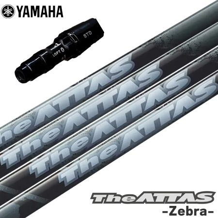 ヤマハ YAMAHA スリーブ付きシャフト 2024 マミヤ The ATTAS Zebra ジ・アッタス ゼブラバージョン 日本正規品 ゴルフ シャフト （RMXシリーズ）
