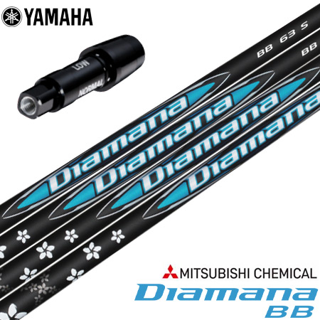 ヤマハ YAMAHA スリーブ付きシャフト 2024 三菱ケミカル Diamana BB 日本正規品 ゴルフ シャフト （RMXシリーズ）