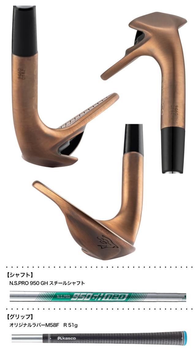 キャスコ DOLPHIN WEDGE DW-125G Copper ウェッジ カッパー メンズ 右用 セミグースネック N.S.PRO 950 GH スチール KASCO ゴルフクラブ 2025年モデル 日本正規品