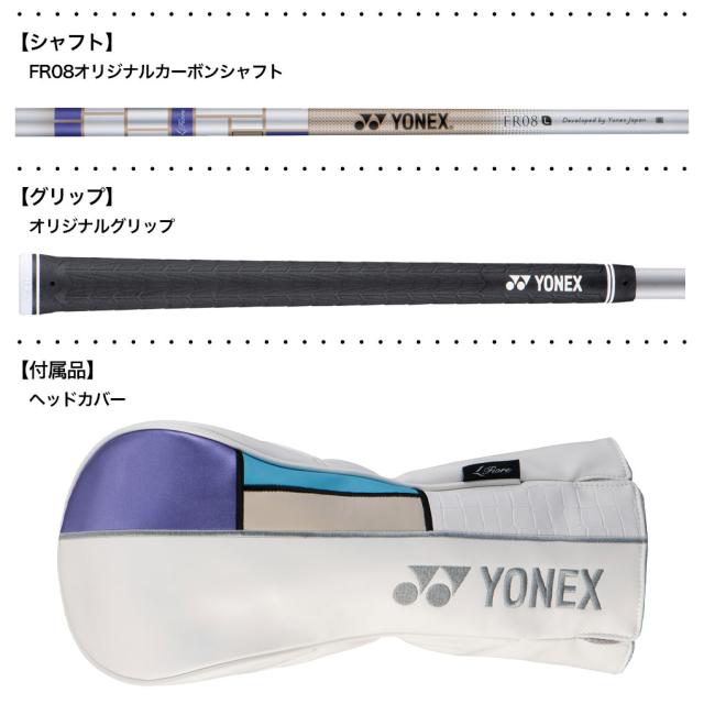 ヨネックス FIORE ドライバー 13.5 レディース 右用 カーボンシャフト YONEX ゴルフクラブ 2025年モデル 日本正規品【2025年3月中旬発売】_3