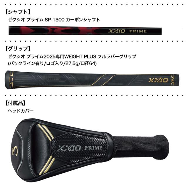 XXIO ゼクシオ プライム フェアウェイウッド メンズ 右用 ゼクシオ プライム SP-1300 カーボンシャフト DUNLOP ゴルフクラブ 2025年モデル 日本正規品_2