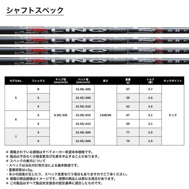 テーラーメイド スリーブ付きシャフト 2025 マミヤ LIN-Q RED リンク レッド 日本正規品 (Qi35／Qi10／BRNR MINI／STEALTH／SIM)_3