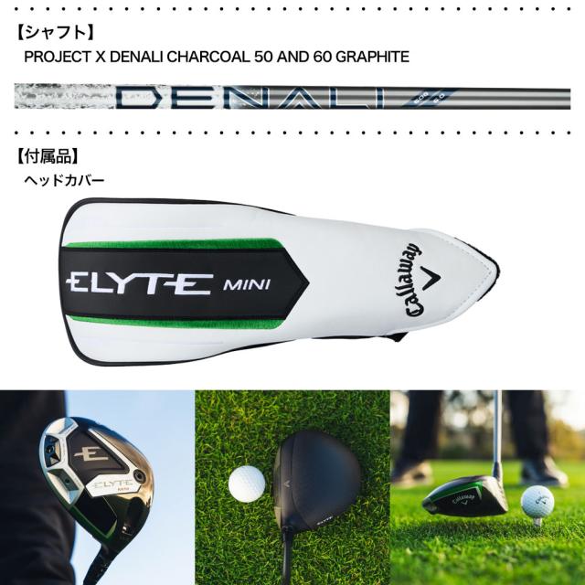 新品 キャロウェイ エリート ミニドライバー13.5° テンセイグリーン