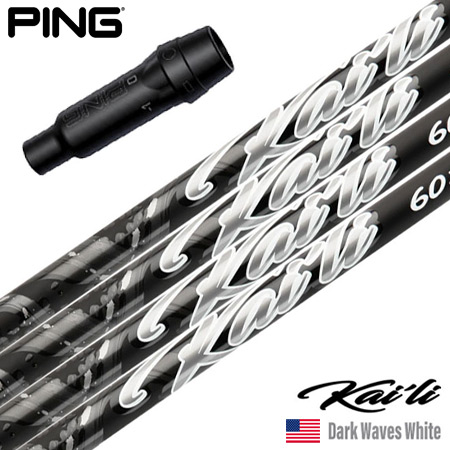 ピン PING スリーブ付きシャフト 2025 USA三菱ケミカル Kaili Dark Waves White カイリ DWホワイト USA直輸入品 USモデル ゴルフ シャフト（G440／G430／G425／G410）